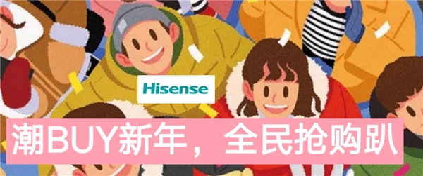 海信携手旺旺、古井贡预热京东年货节，解锁智慧家电新玩法